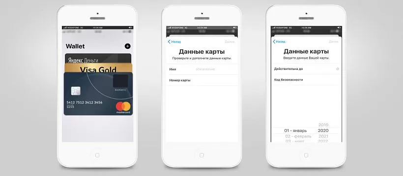 Добавление карты в Apple pay